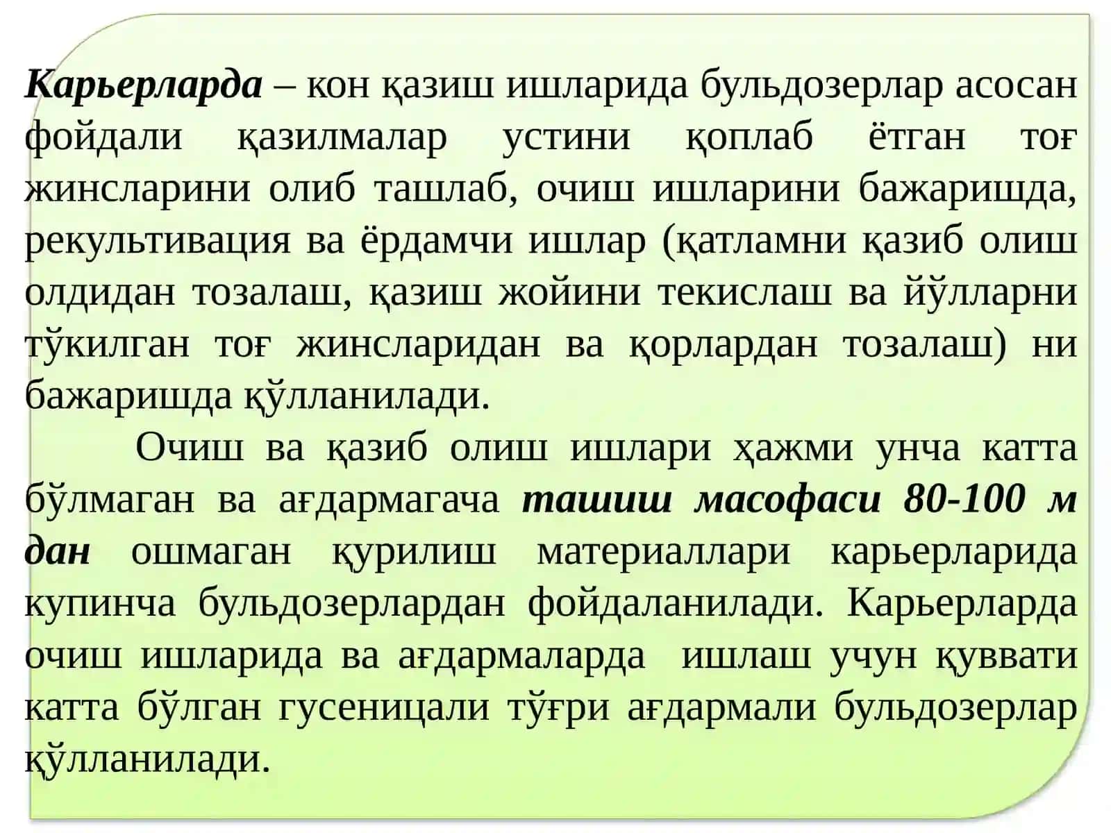 Очиқ конёрдамчи машиналари ва ускуналари 2