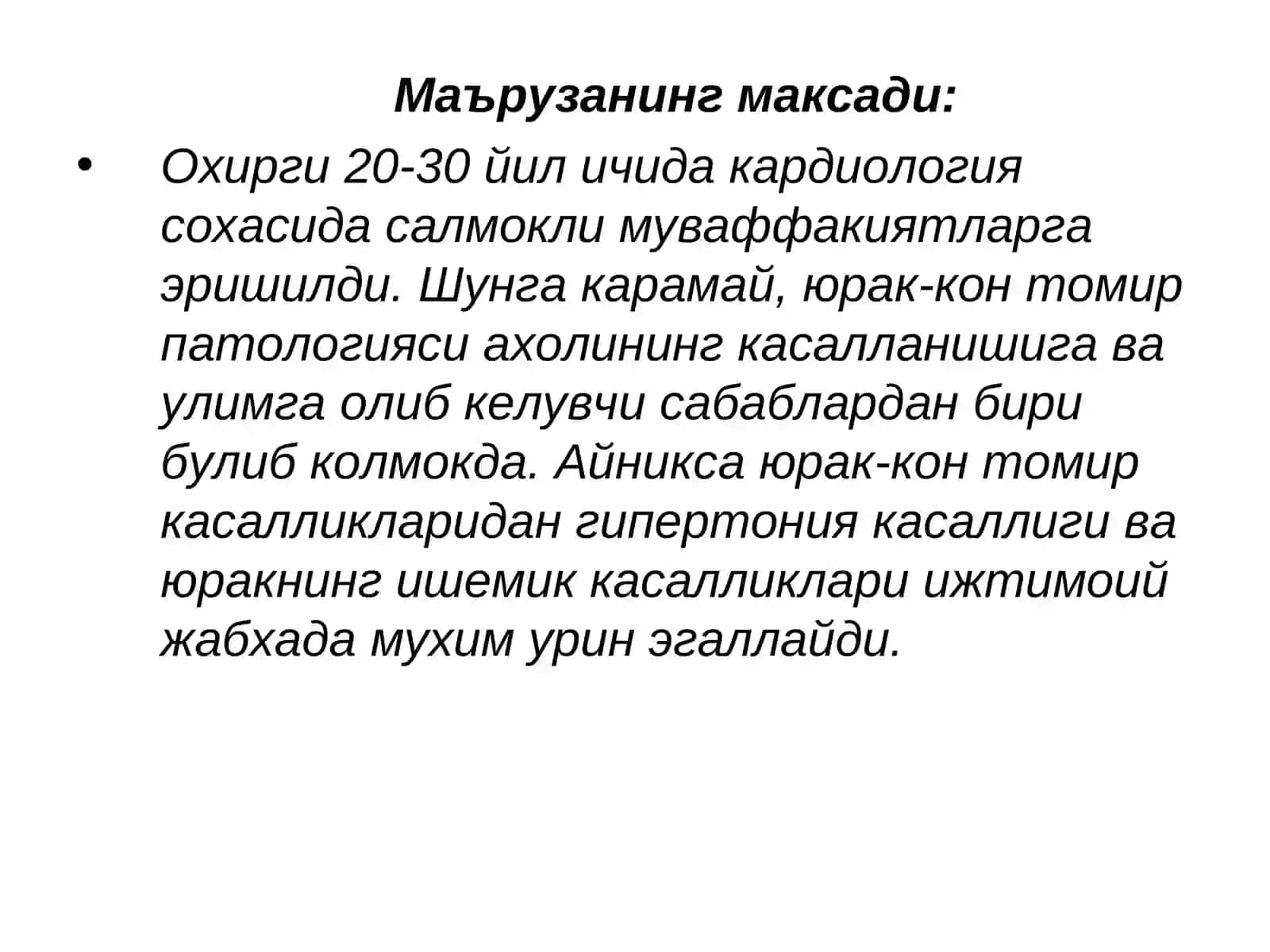 Гипертония касаллиги. Юрак ишемик касаликлари: Стенокардия, миокард инфаркти диагностикаси 2