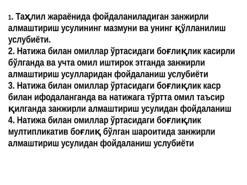 Iqtisodiy tahlilning an’anaviy usullaridan zanjirli almashtirish usuli 2