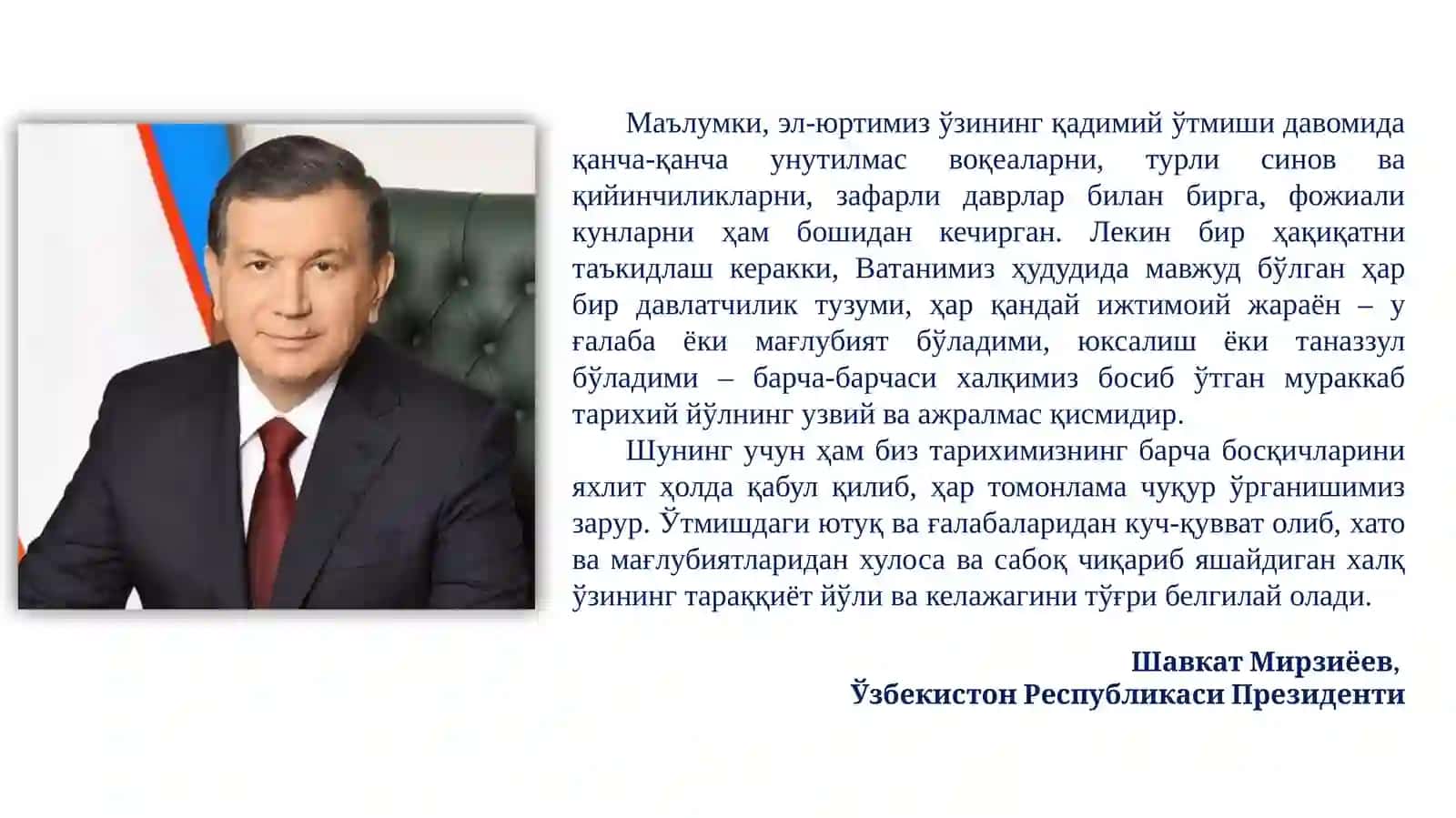 Ўзбек давлатчилигининг шаклланиши ва тараққиёт босқичлари 2