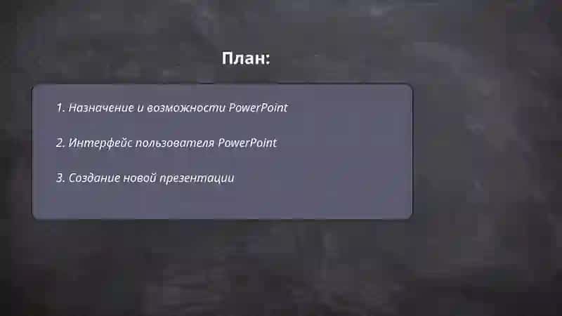 Power point ishlash tartibi va vazifasi 2
