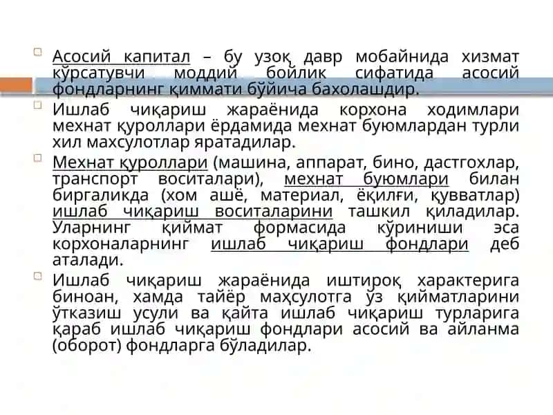 Озиқ-овқатсаноати корхонасининг асосий капитал ва ишлаб чиқариш қуввати 2