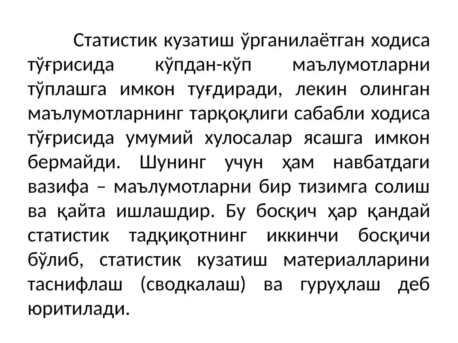 СТАТИСТИК жамлаш ВА ГУРУҲЛАШ 2