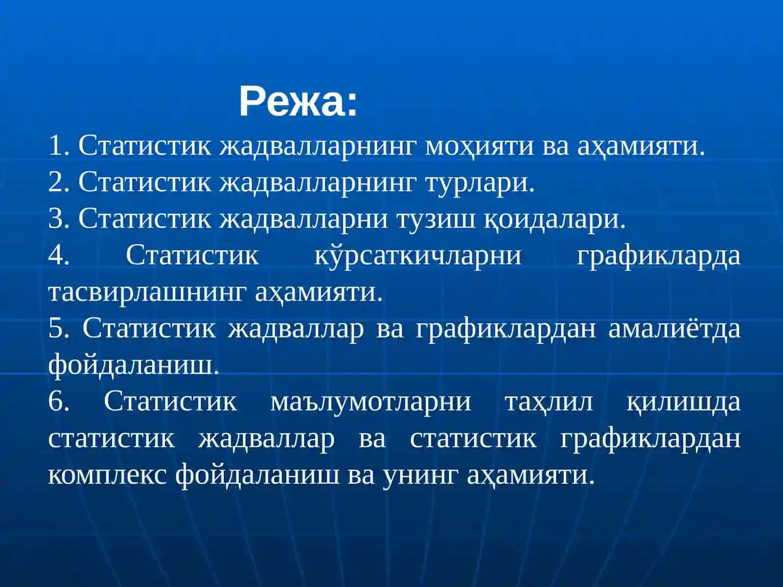 Статистик маълумотларни тақдим этиш усуллари 2