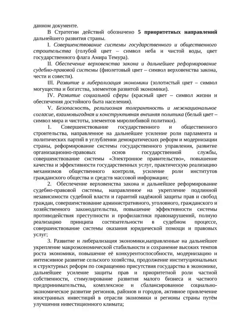 Реформы, реализованные в новом Узбекистане 2