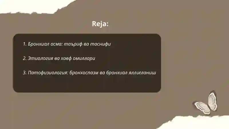 Бронхиал асма 2