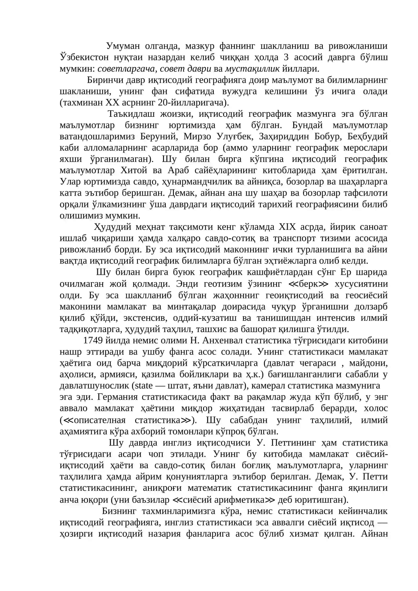 Иқтисодий география фани 2