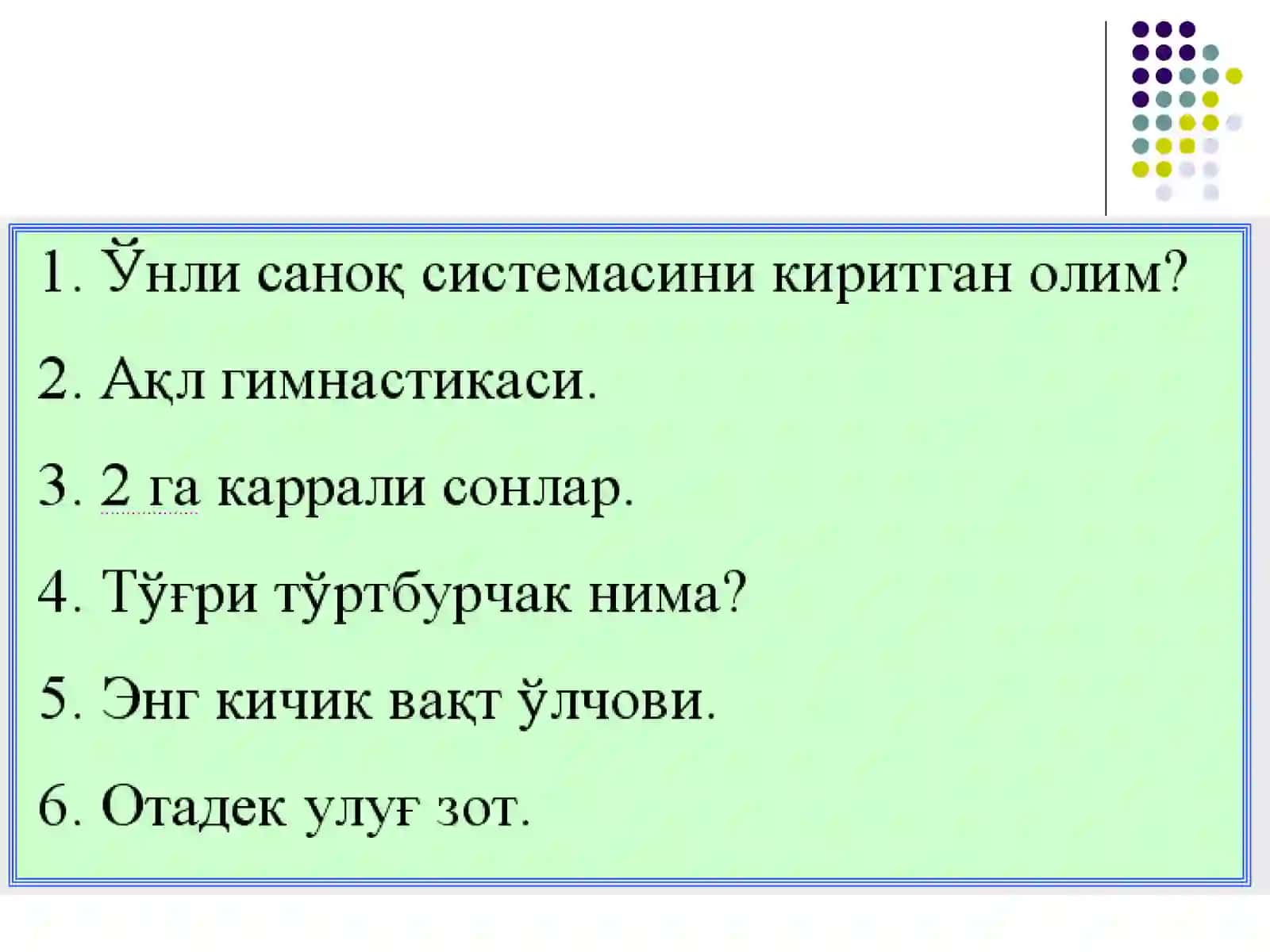 ТЎҒРИ ТЎРТБУРЧАК ВА КВАДРАТ ЮЗИ ФОРМУЛАСИ 2