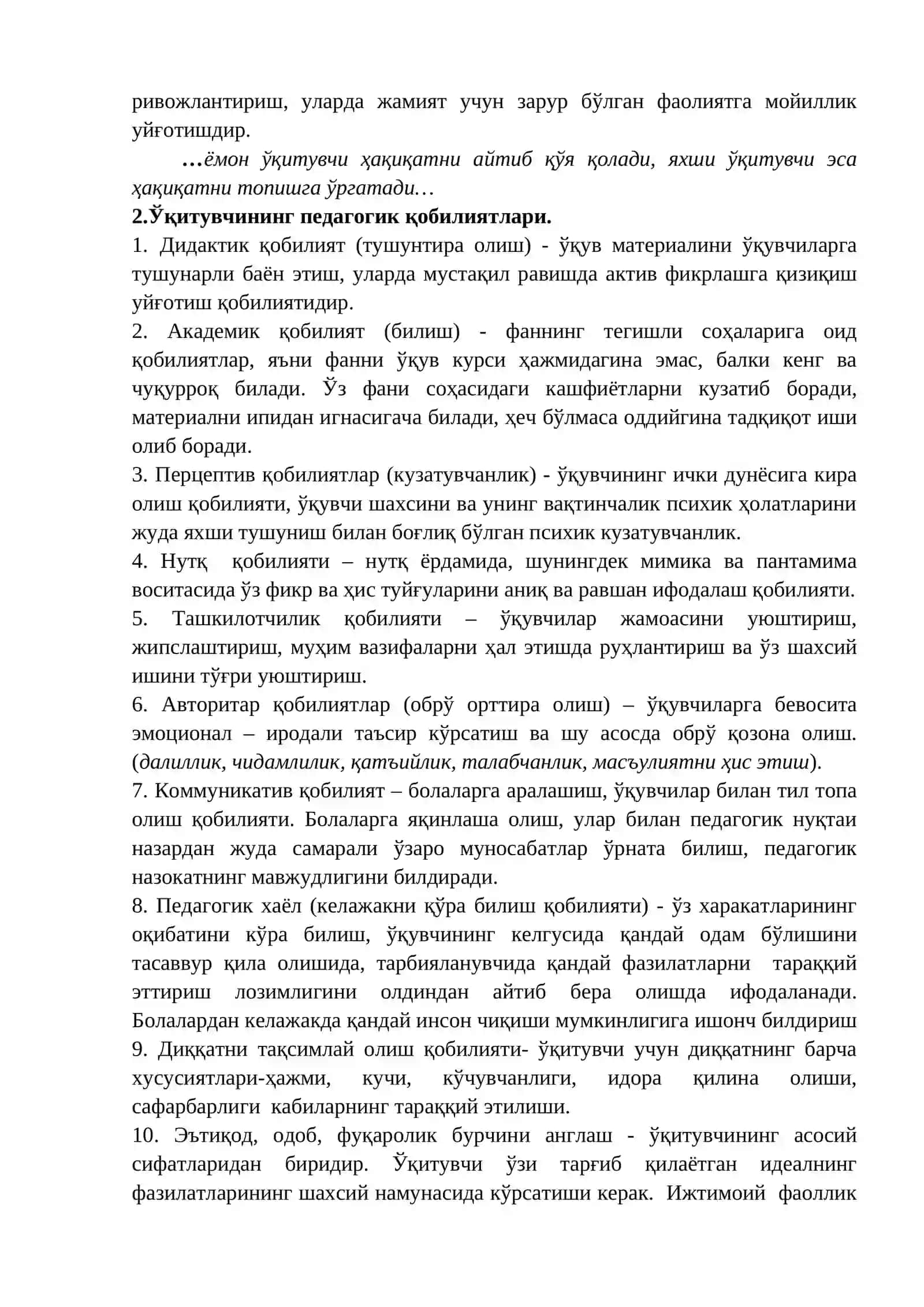 Педагогик маҳорат ва унинг ўқитувчи фаолиятидаги ўрни 2