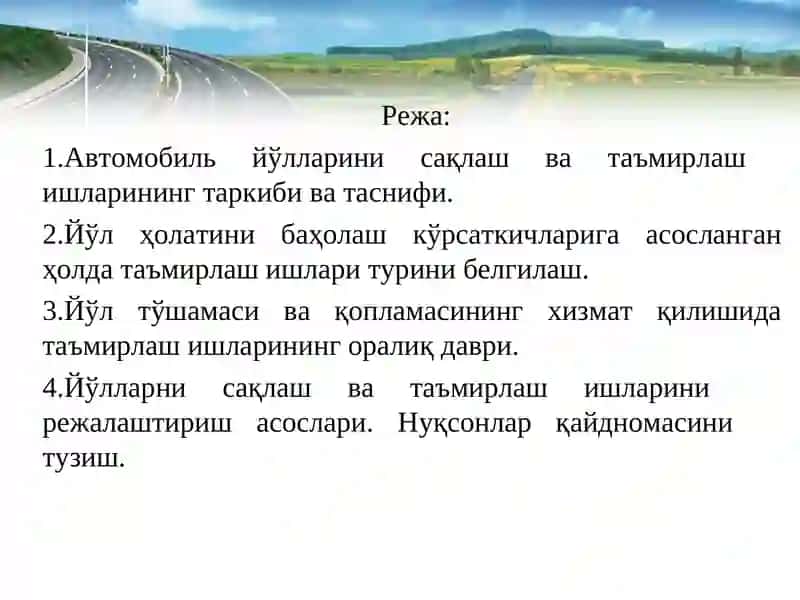 АВТОМОБИЛЬ ЙЎЛЛАРИНИ ТАЪМИРЛАШ ВА САҚЛАШНИНГ НАЗАРИЙ АСОСЛАРИ 2