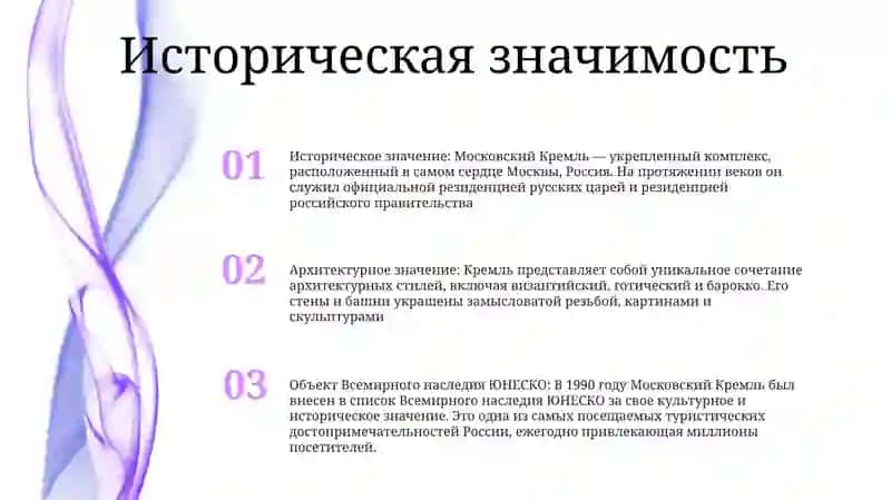 Московский Кремль - Музейный Комплекс 2