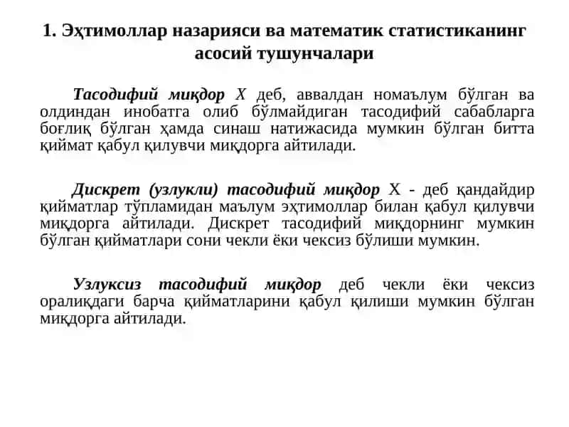 Эконометрикада эҳтимоллар назарияси ва математик статистиканинг асосий тушунчалари 2