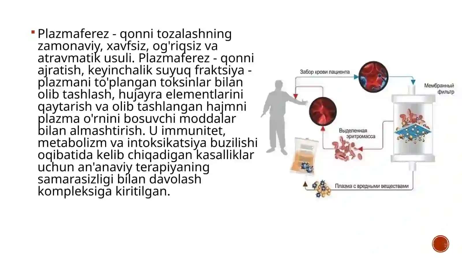 qon kasalliklari daplazmaferez 2