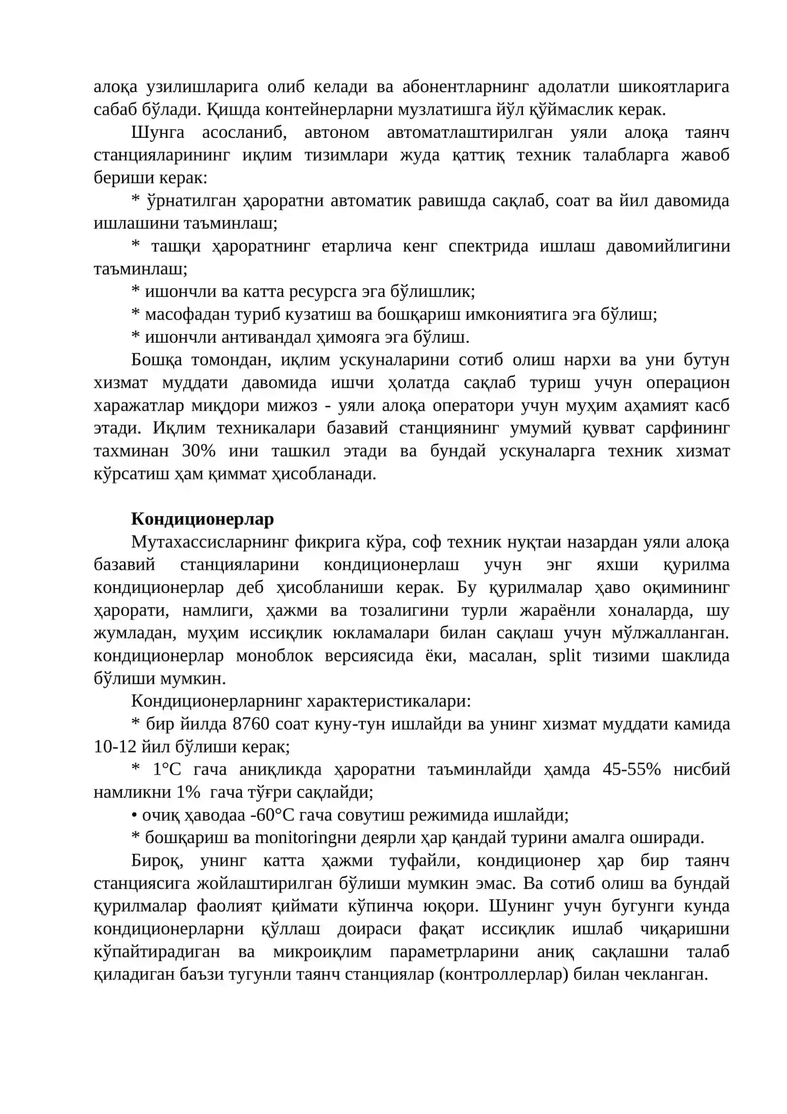 Инфокоммуникация тизимларининг климотехника қурилмалари. Хизмат кўрсатиш ва электр таъминоти хавфсизлиги 2
