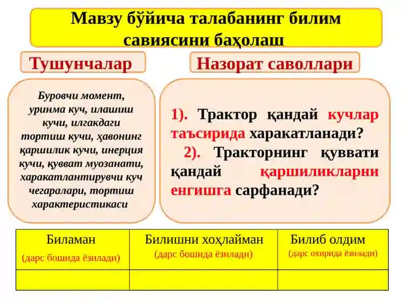 Тракторнинг ҳаракат тенгламаси 2