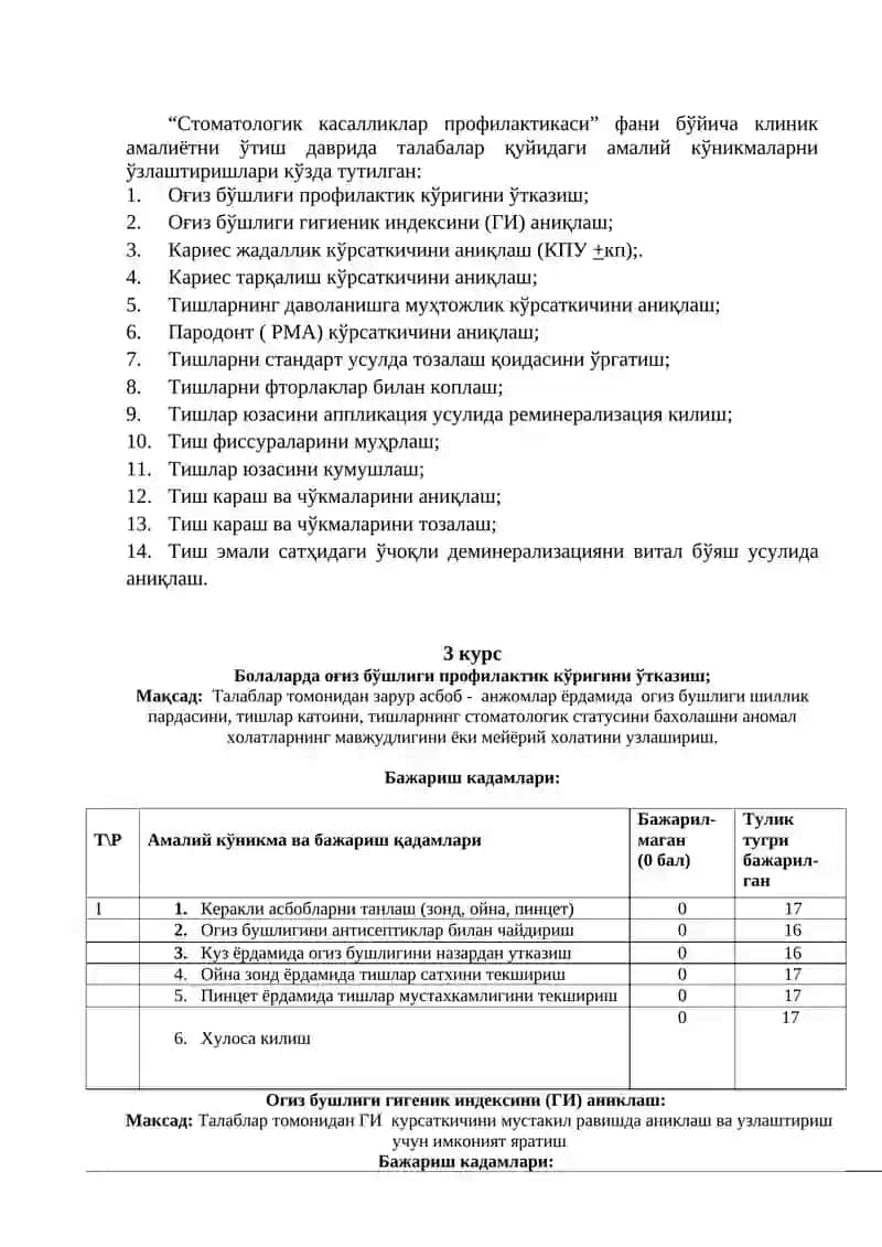 Стоматологик касалликлар профилактикаси 2