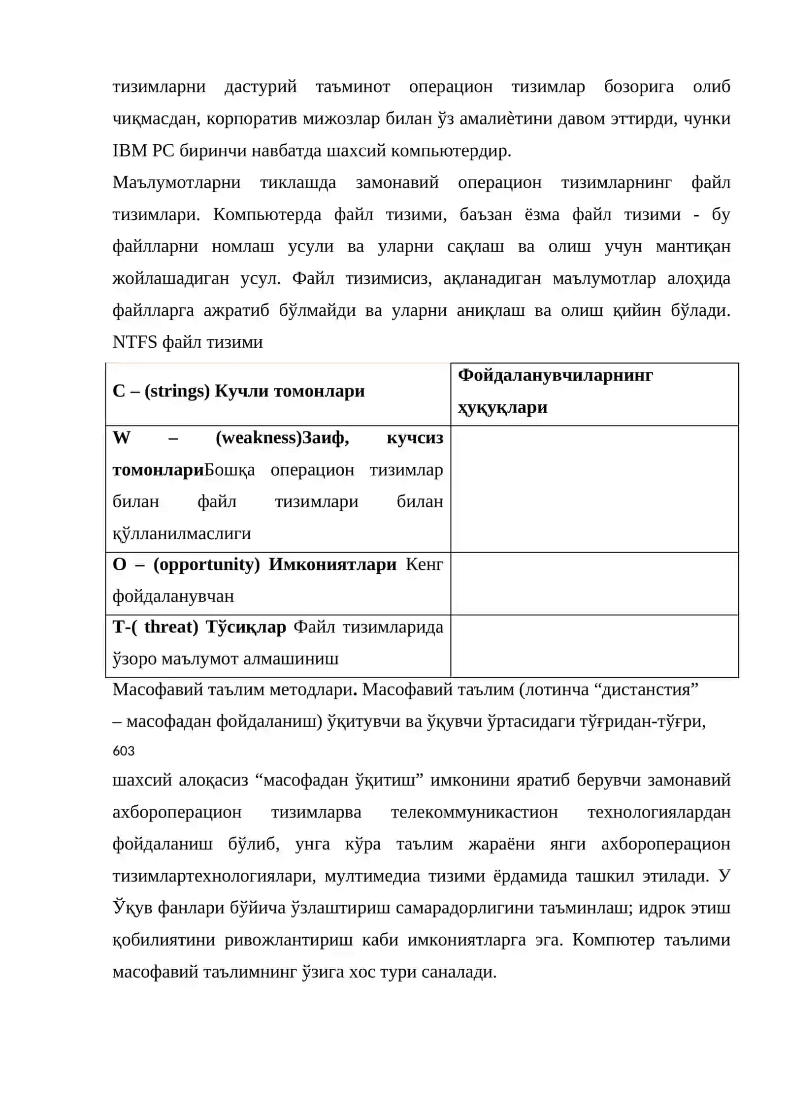МАЪЛУМОТЛАРНИ ТИКЛАШДА ЗАМОНАВИЙ ОПЕРАЦИОН ТИЗИМЛАР МАВЗУСИНИ ЎҚИТИШ МЕТОДИКАСИ 2