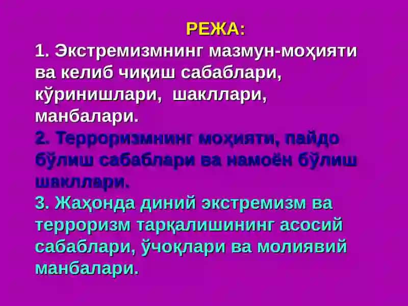 Фуқаро мухофазаси 2