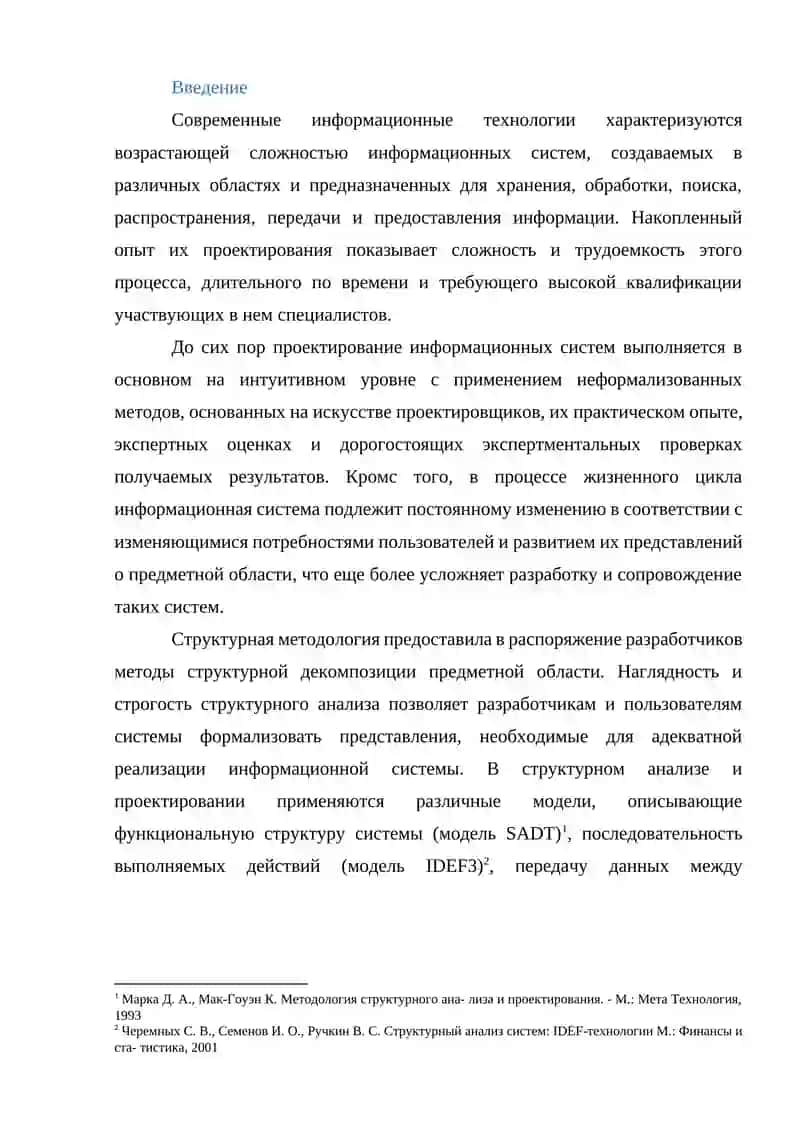 КОНТЕКСТНЫЕ МОДЕЛИ 2
