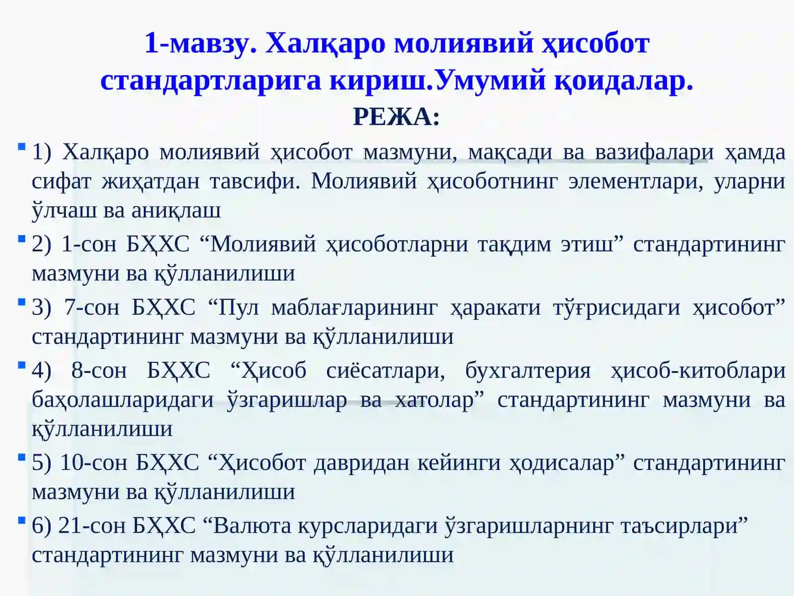 МОЛИЯВИЙ ҲИСОБОТНИНГ ХАЛҚАРО СТАНДАРТЛАРИ 2