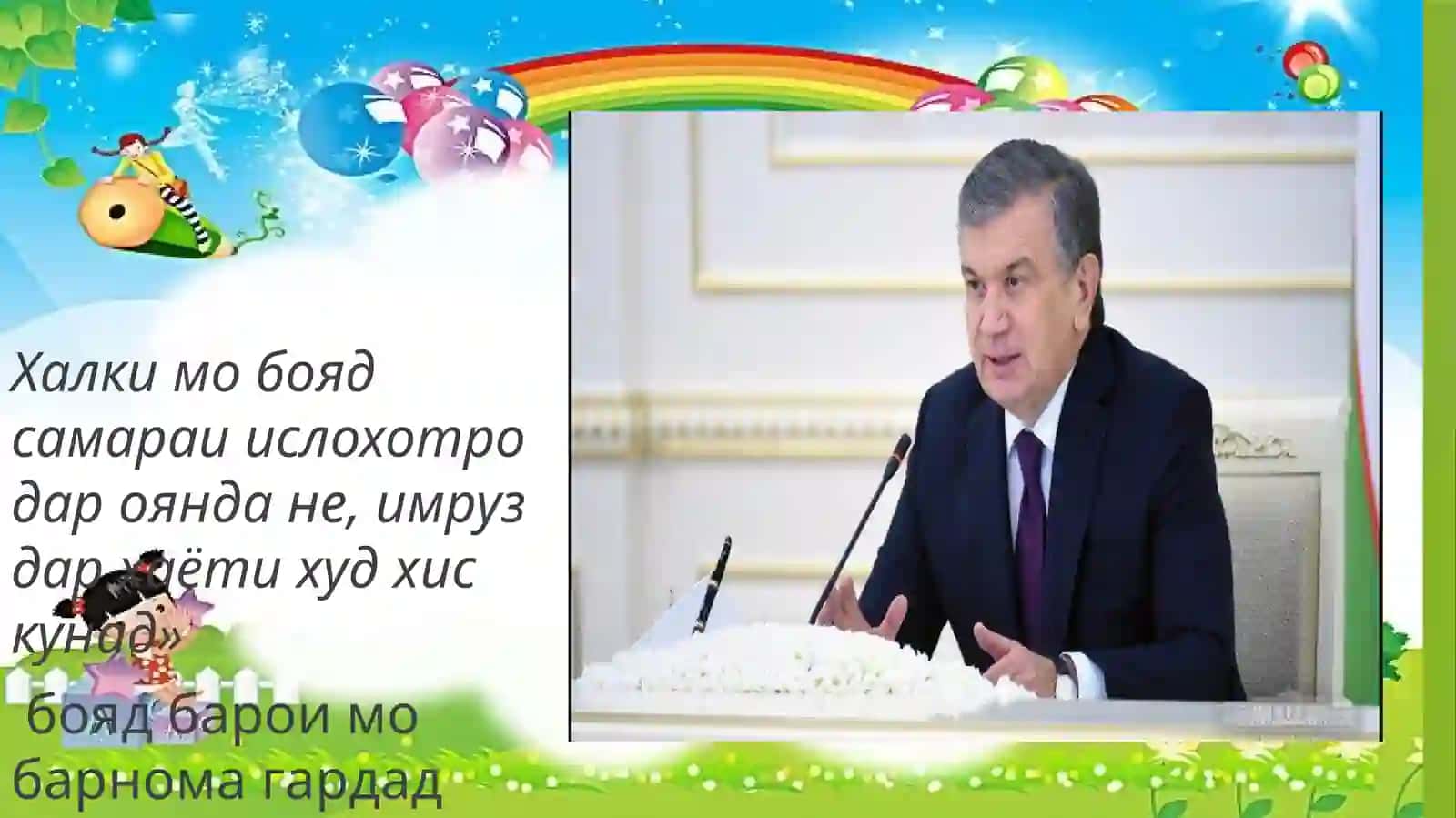 НОМИ БАРНОМА АЗ НУҚТАИ НАЗАРИ ФАЛСАФИ 2