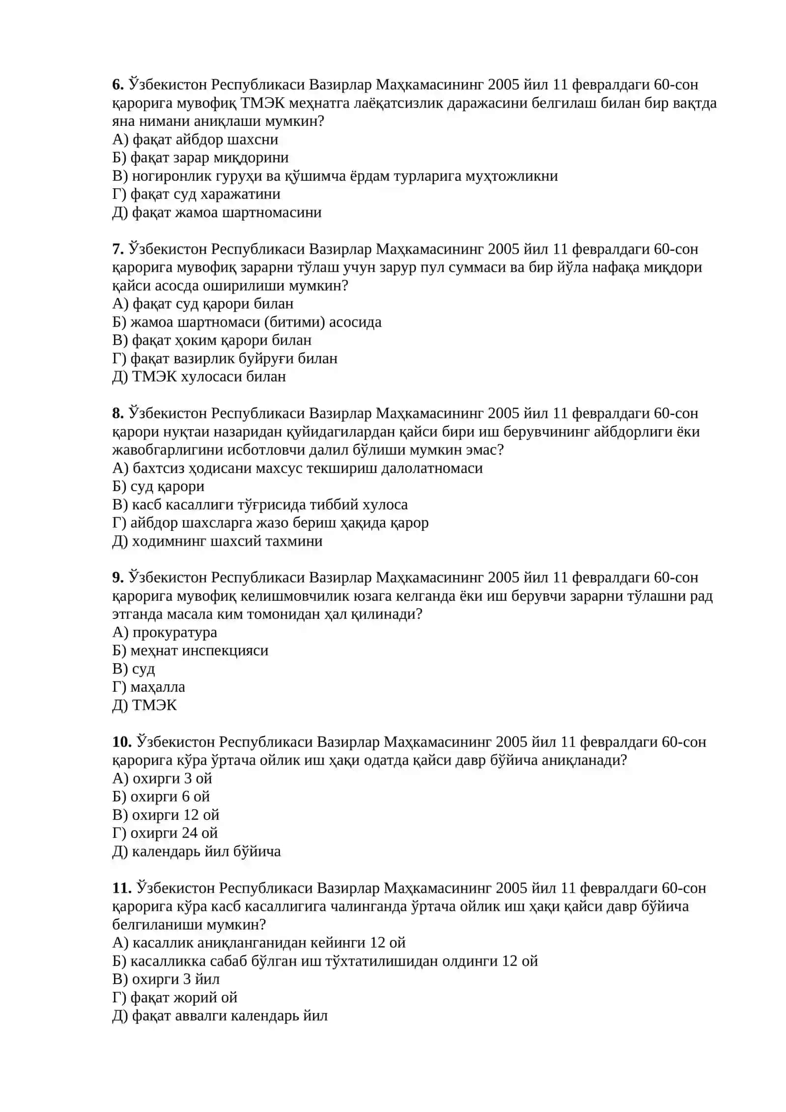 Ekologiya va texnika xavfsizligidan 60-son, 819-son, 286-son 485-son, 638-son qarorlari 2