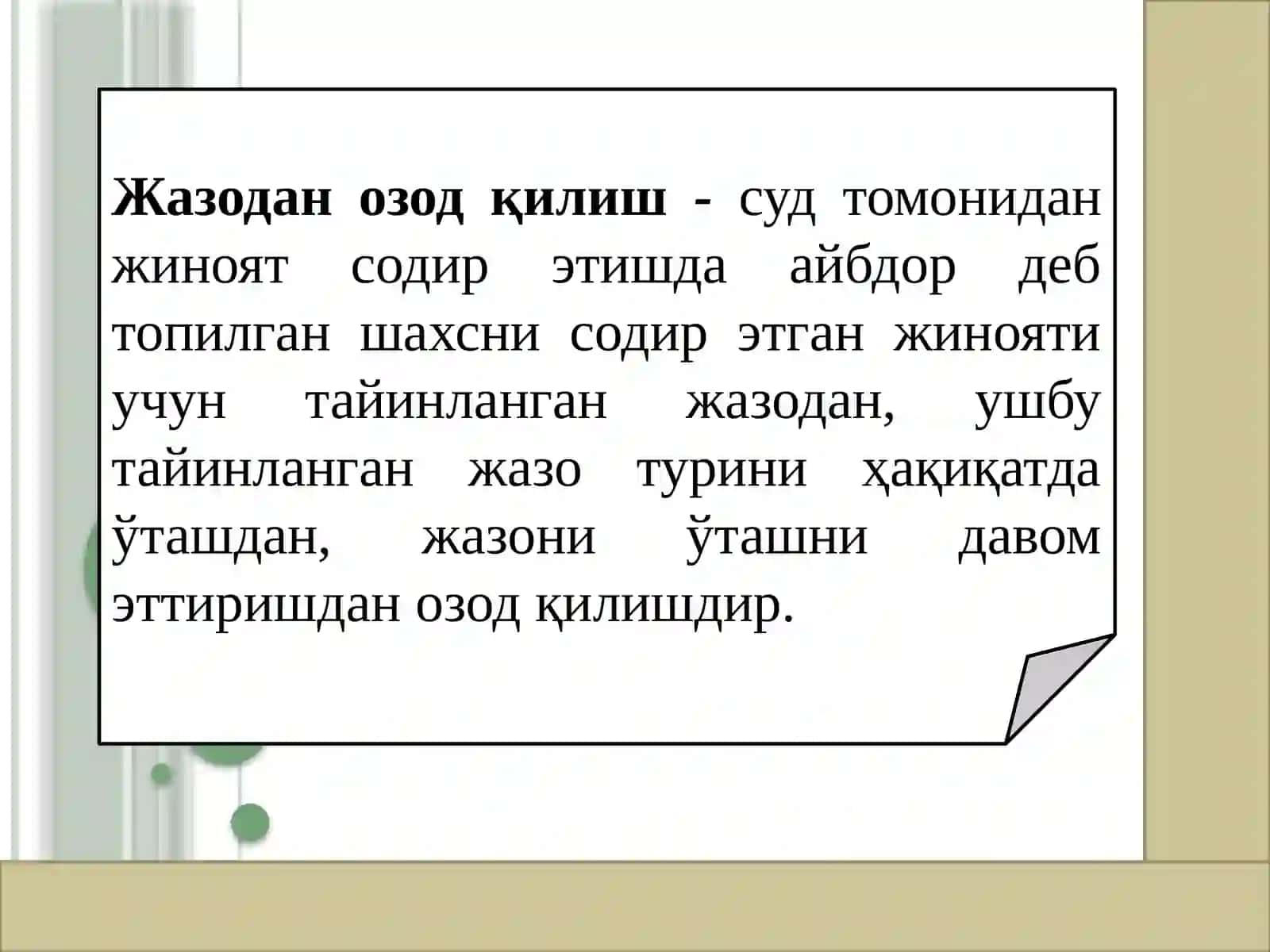 ЖАЗОДАН ОЗОД ҚИЛИШ. СУДЛАНГАНЛИК  ТУШУНЧАСИ   ВА   ЖИНОИЙ ҲУҚУҚИЙ АҲАМИЯТИ 2
