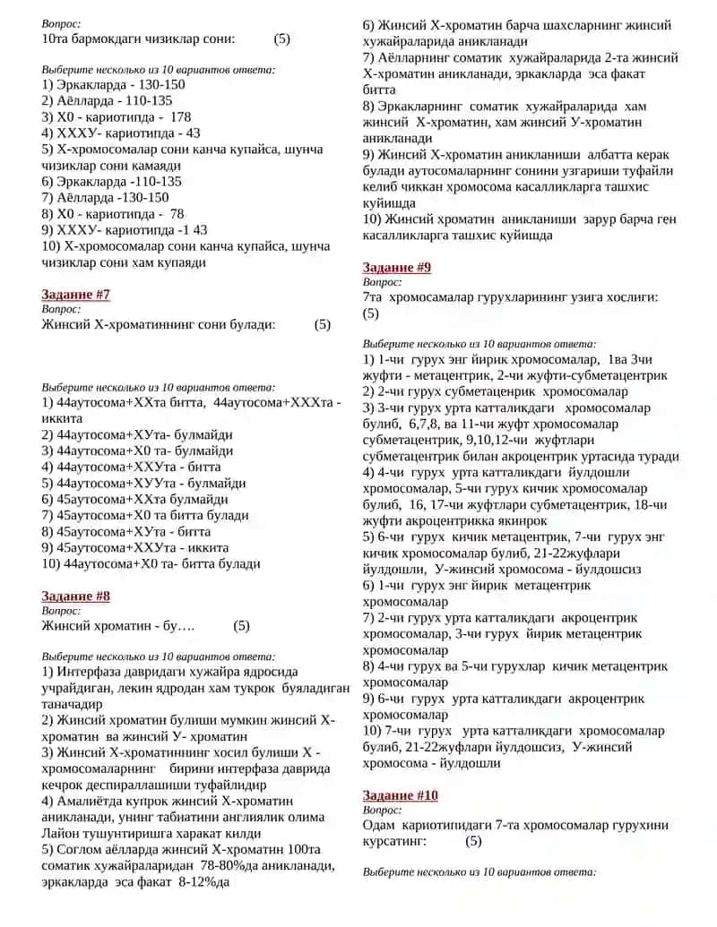 Хакикий мкдузалар ёки сцифоидлар 2