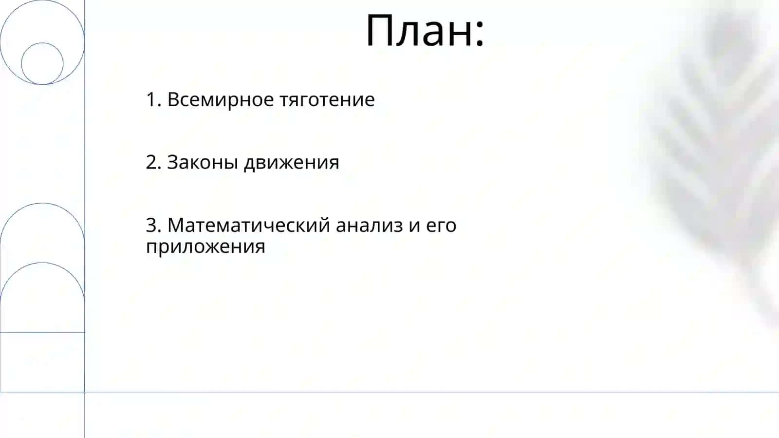 Концепция эдьютона 2