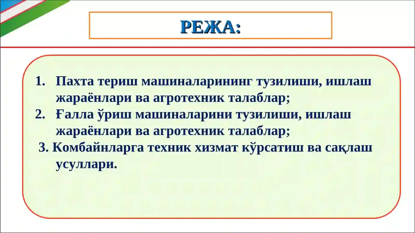 Эксинларҳосилини йиғиштириш машиналари 2
