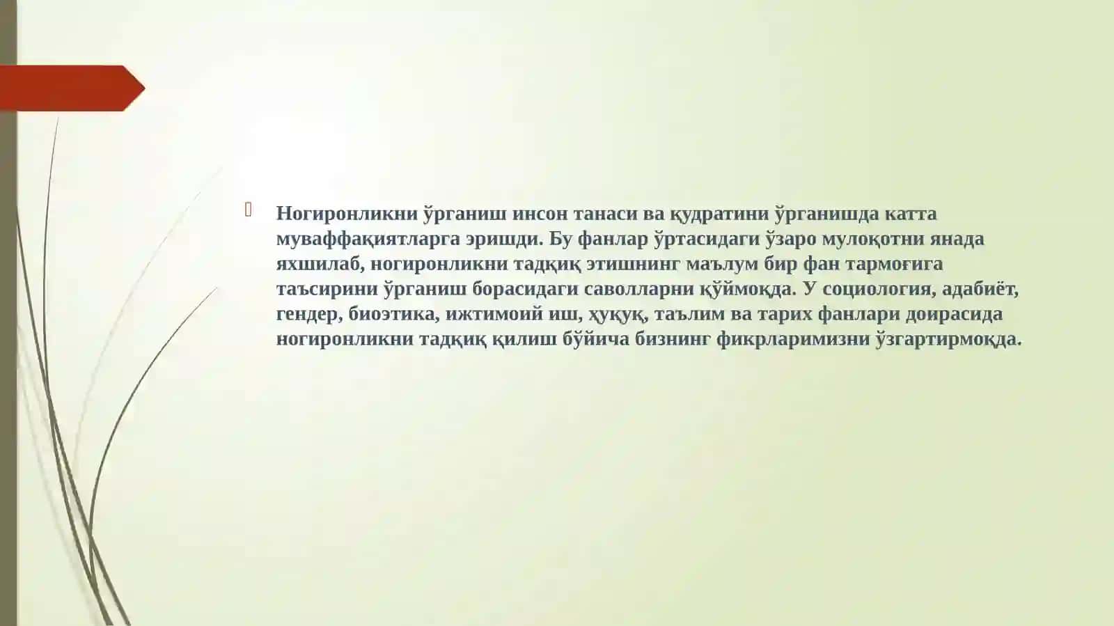 Кўзи ожиз ва заиф кўрувчи болалар физиологияси 2