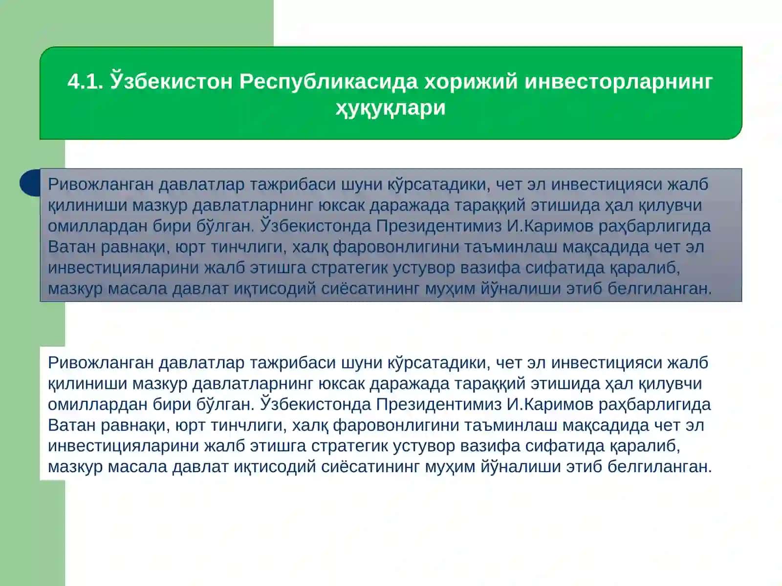Хорижий инвесторлар ҳуқуқий ҳолатининг ўзига хос хусусиятлари 2