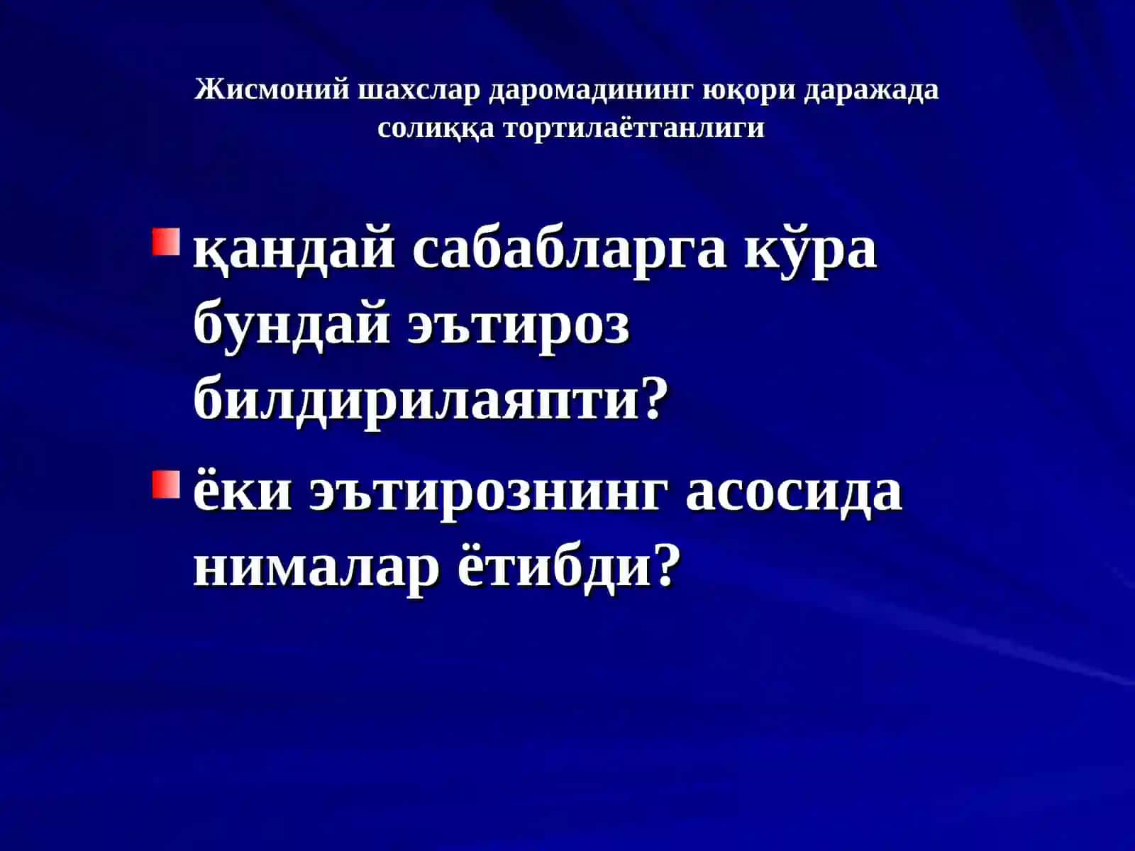 Жисмоний шахслар даромадининг юқори даражадасолиққа тортилаётганлиги 2