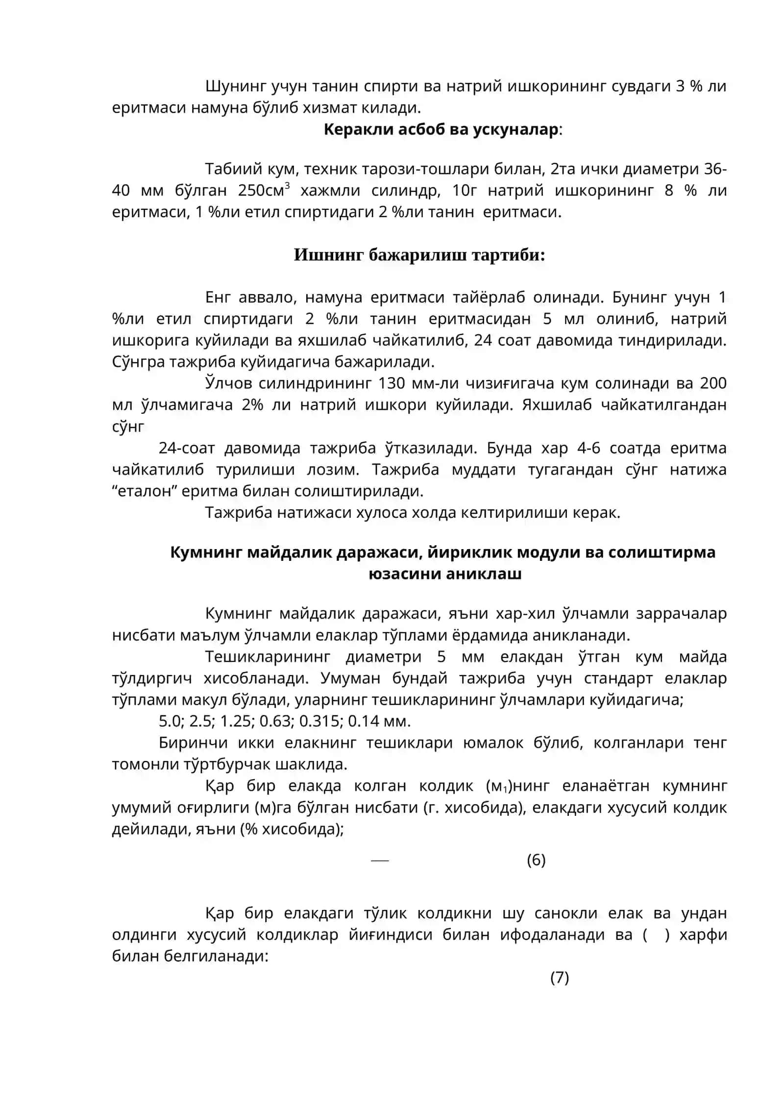 Кумдаги чанг ва тупрок микдорини аниклаш 2