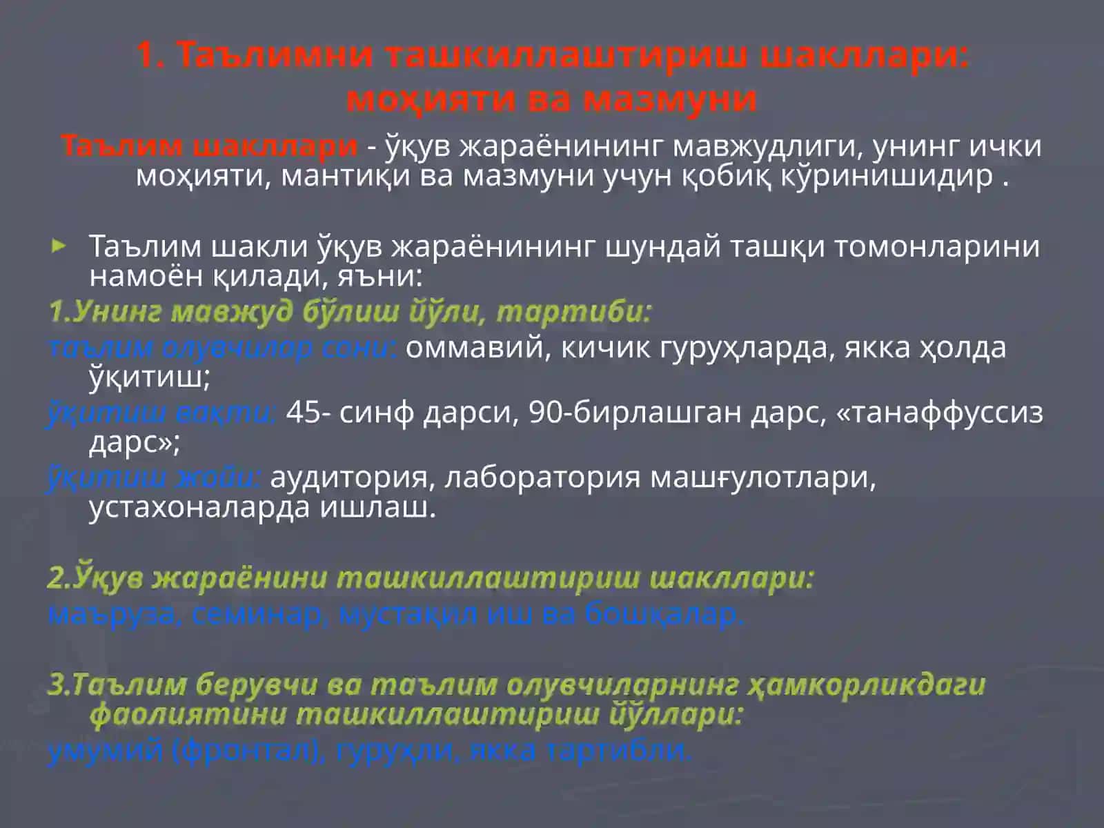 Таълимни ташкиллаштириш шакллари 2