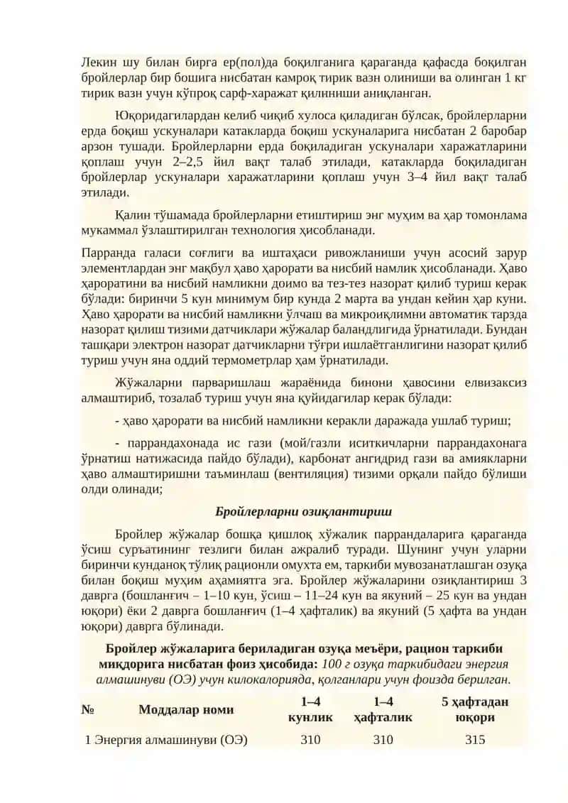 Broyler jujalar uchun oziqlantirish retsepti tuzish va uni tahlil qilishning ilmiy asoslari 2