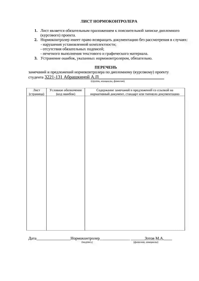 Виртуальные предприятия на примере компании ООО «Озон Технологии» (OZON TECH) 2