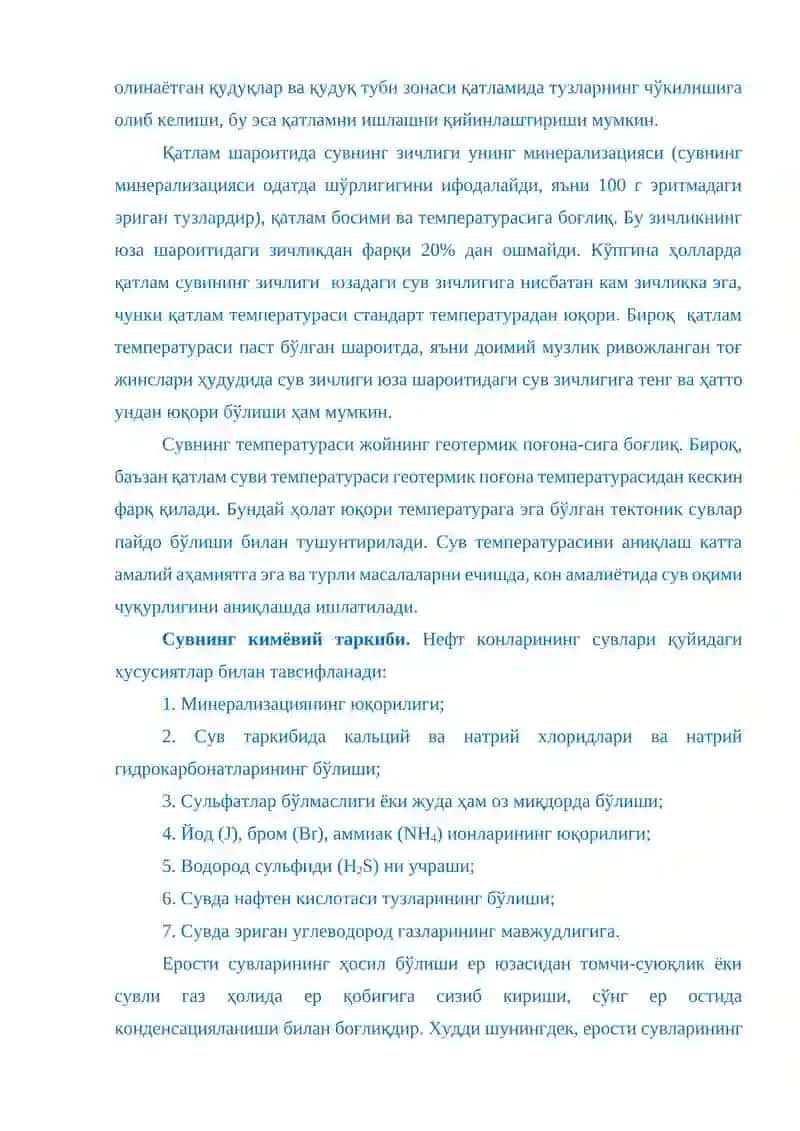 Маруза №7 2