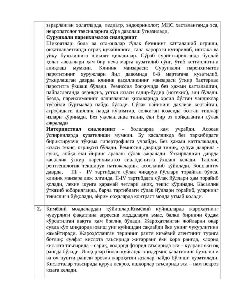 Сўлак безларини ўткир ва сурункали номахсус яллиғланиш касалликлари 2