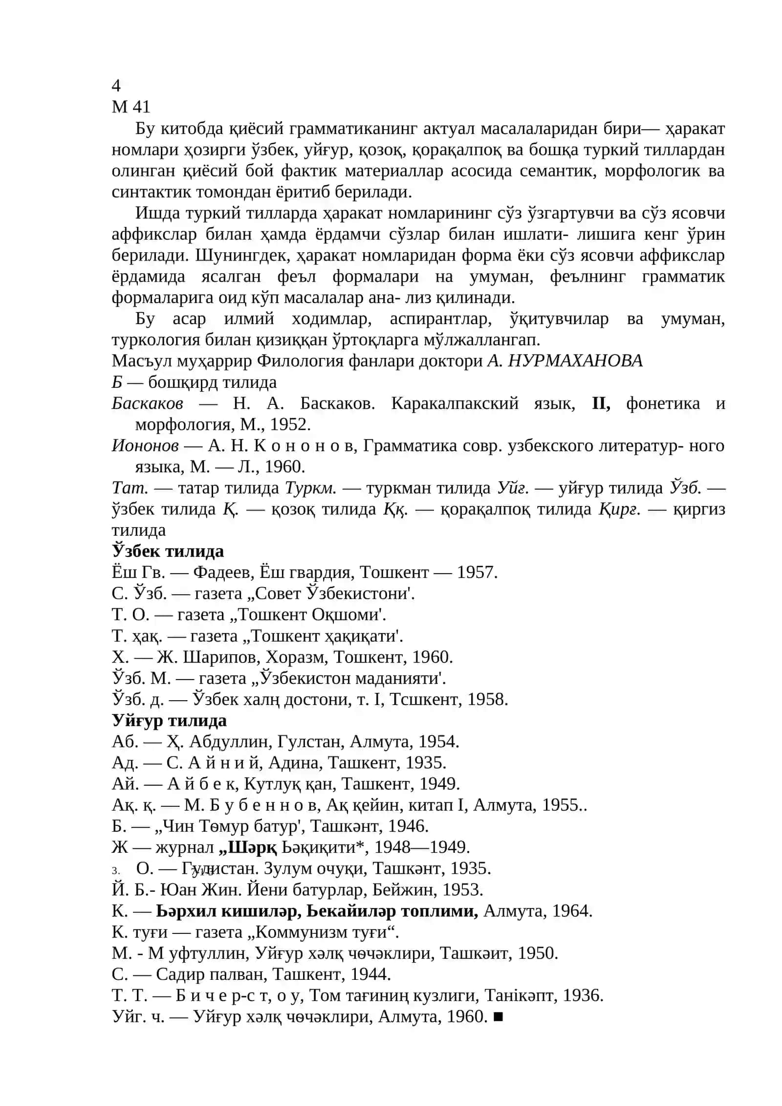 ҲОЗИРГИ ТУРКИЙ ТИЛЛАРДА ҲАРАКАТ НОМЛАРИ 2