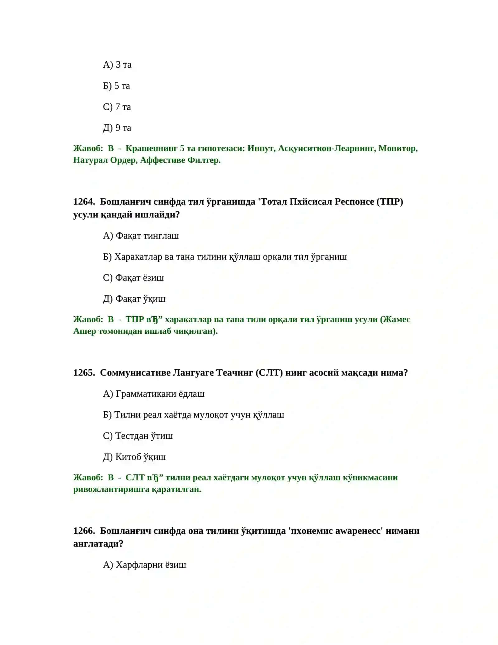 Бошланиш синфда тил ўрганиш усули 2
