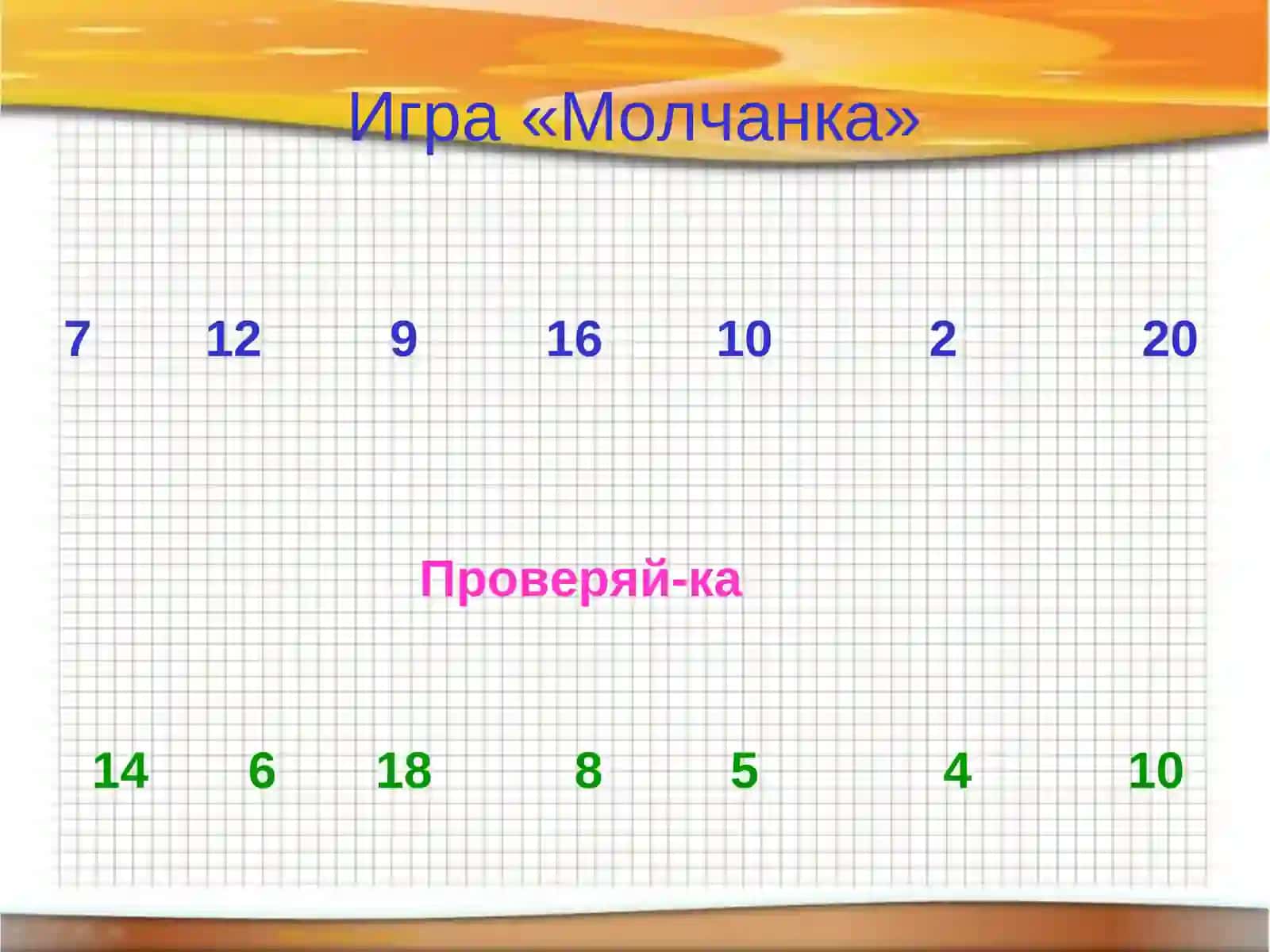 Урок математики в 3 классе 2