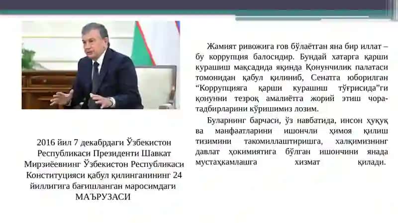 Коррупцияга қарши кураш – фуқаролик жамиятини ривожлантиришнинг устувор шарти 2