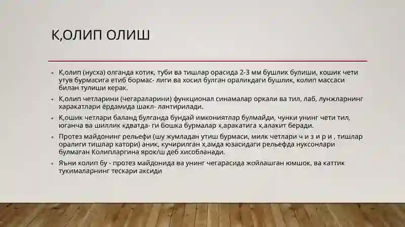 YUQORI VA PASTKI JAGDAN QOLIP OLISH.LABARATORIYADA SHAXSIY QOSHIQLARNI TAYYORLASH 2