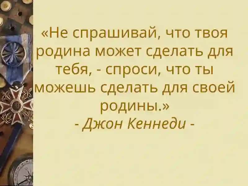 ПАТРИОТИЗМ 2