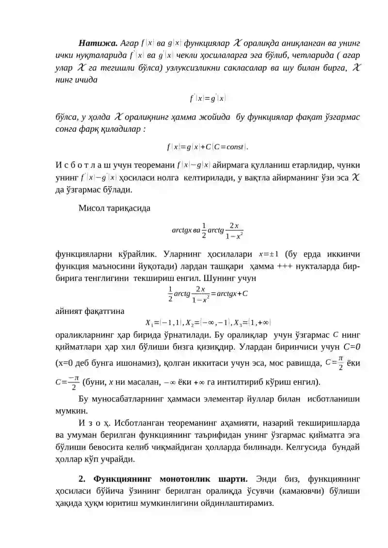 Функциянинг ўзгармаслик шарти 2