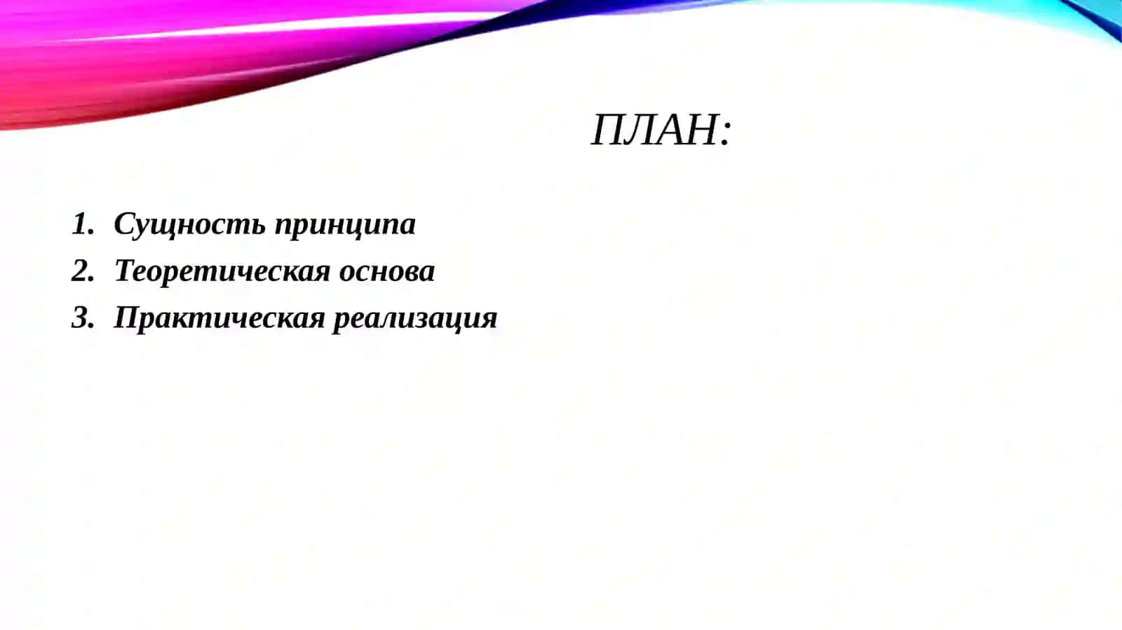 Принцип минимально достаточной защиты в информационной безопасности 2