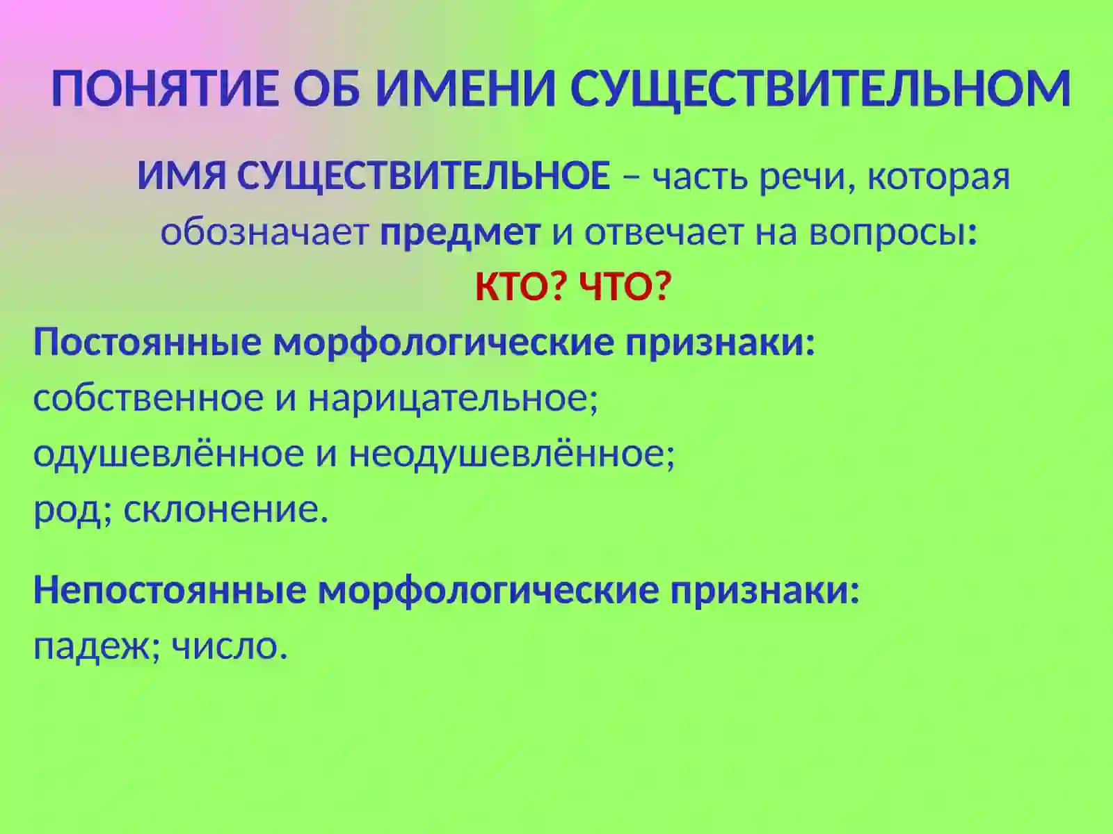 Предложно-падежная система 2