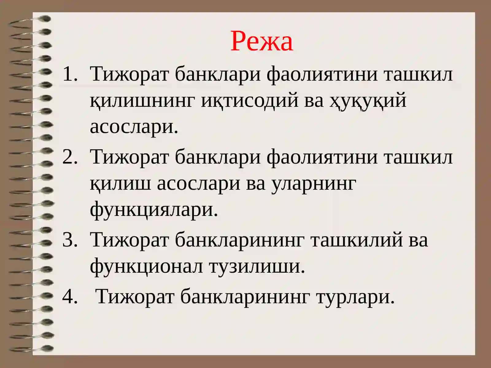 Тижорат банклари ва уларнинг функциялари 2
