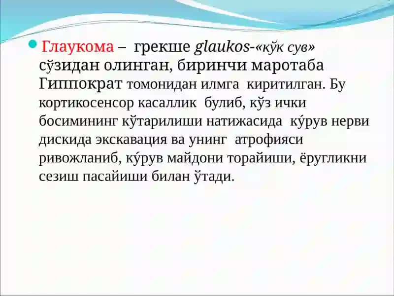 Glaukoma 2